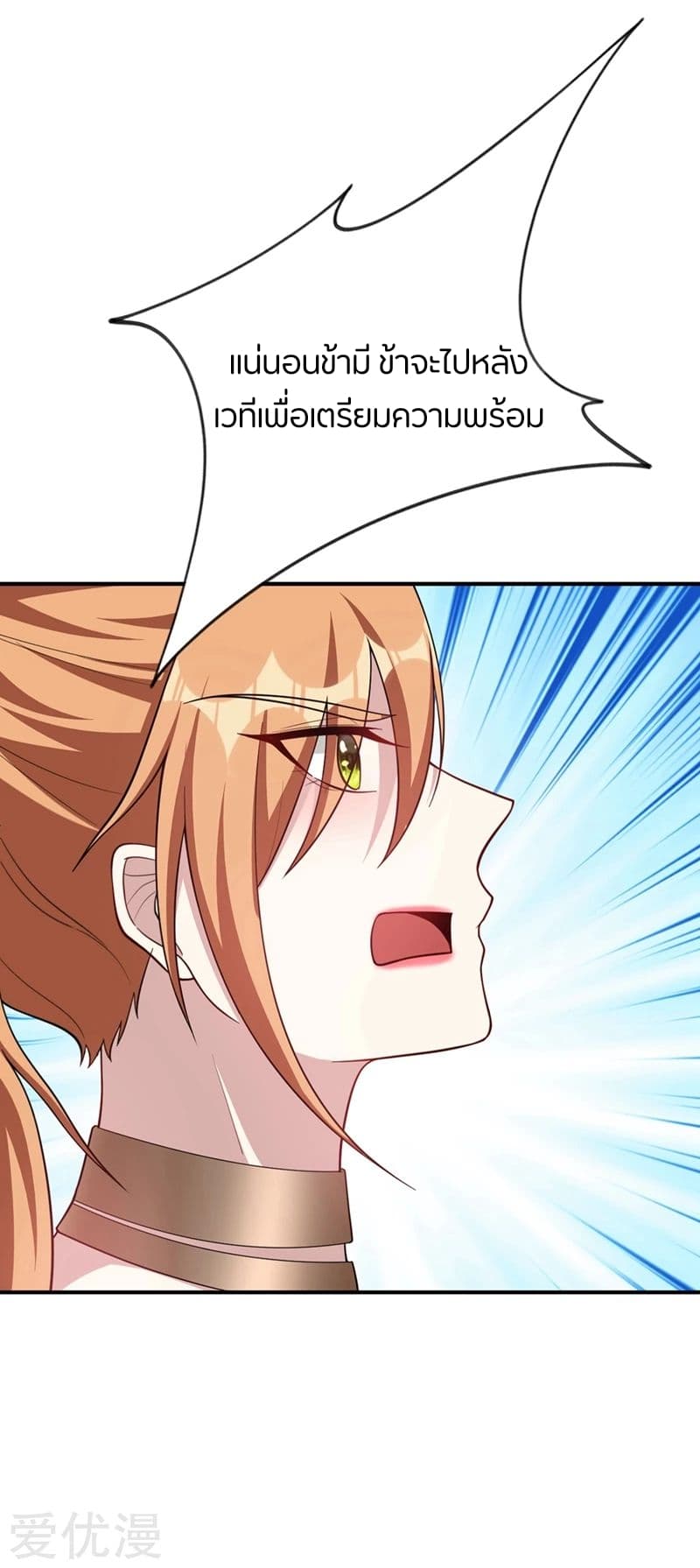 เธญเนเธฒเธ Rise of The Demon King