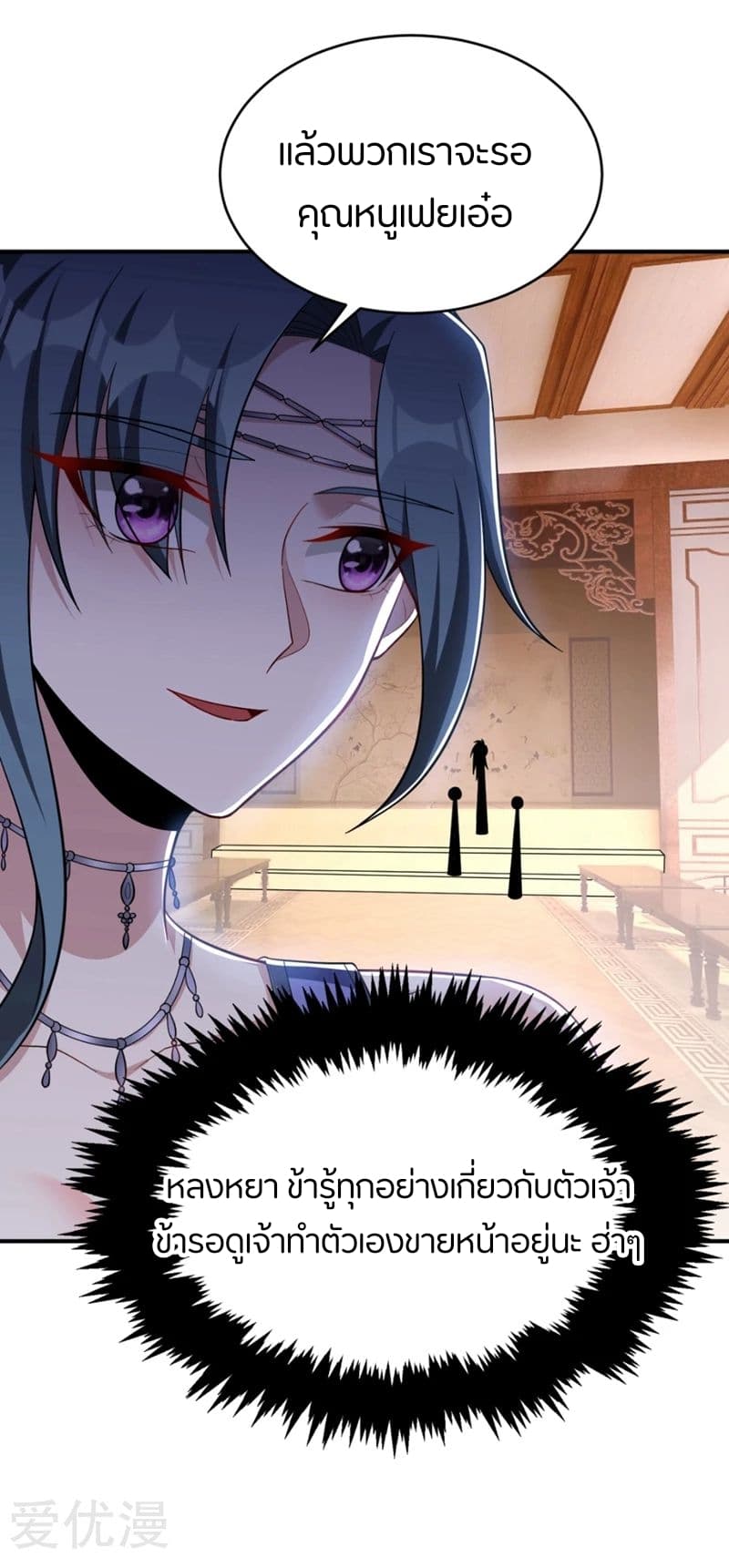 เธญเนเธฒเธ Rise of The Demon King