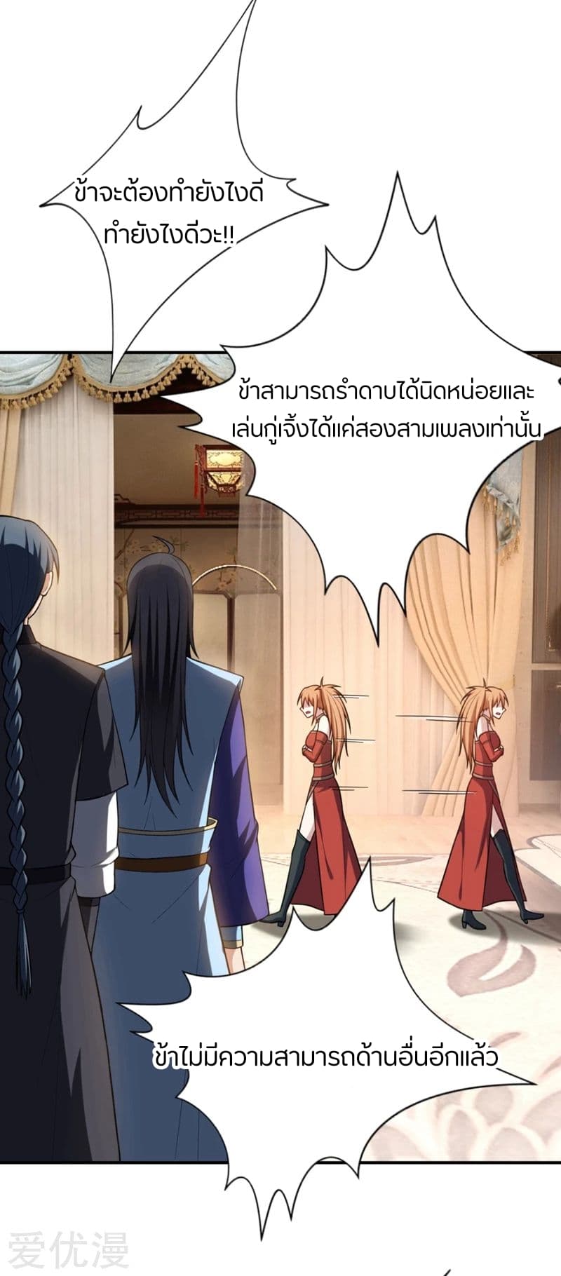 เธญเนเธฒเธ Rise of The Demon King