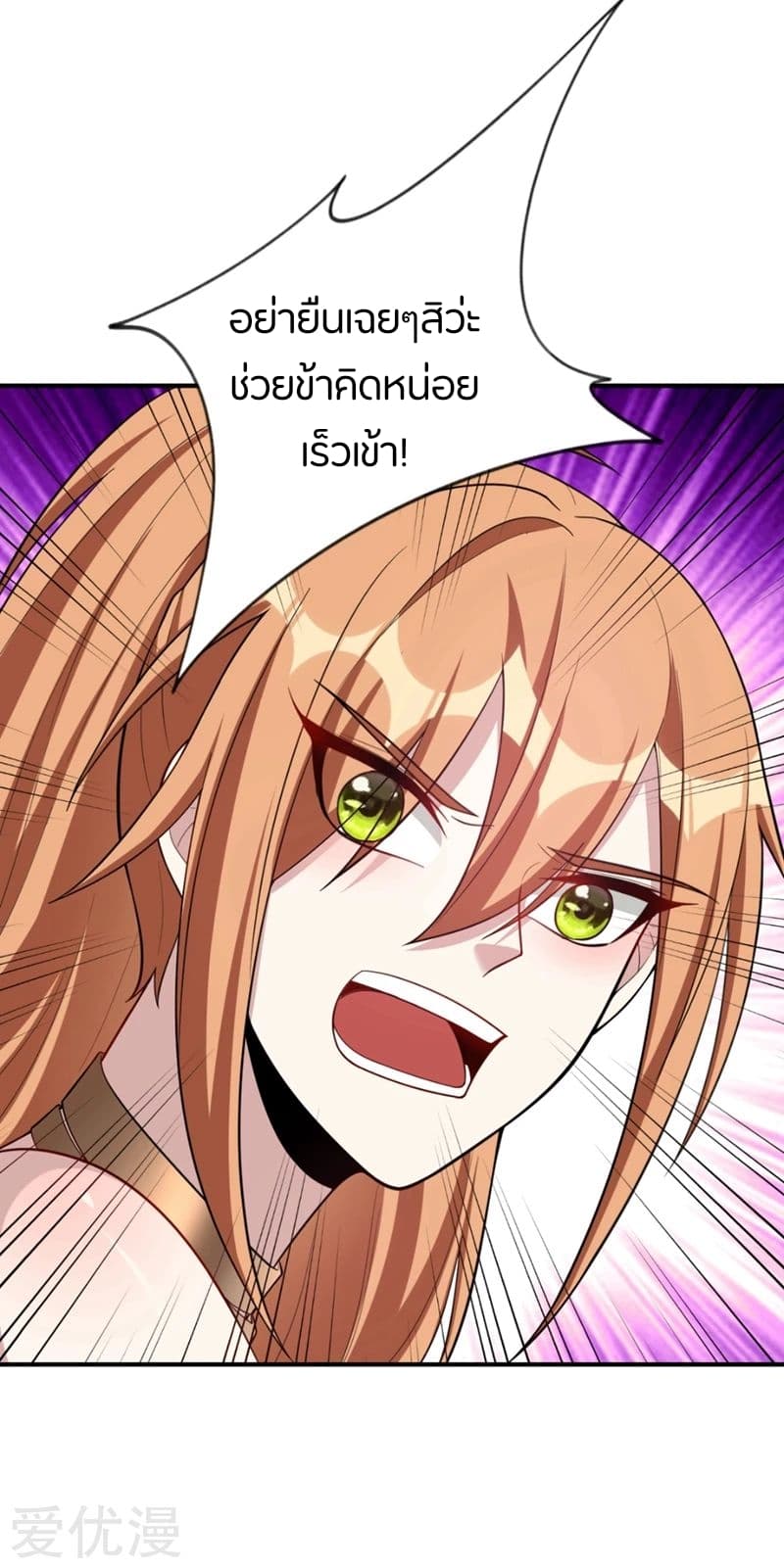 เธญเนเธฒเธ Rise of The Demon King