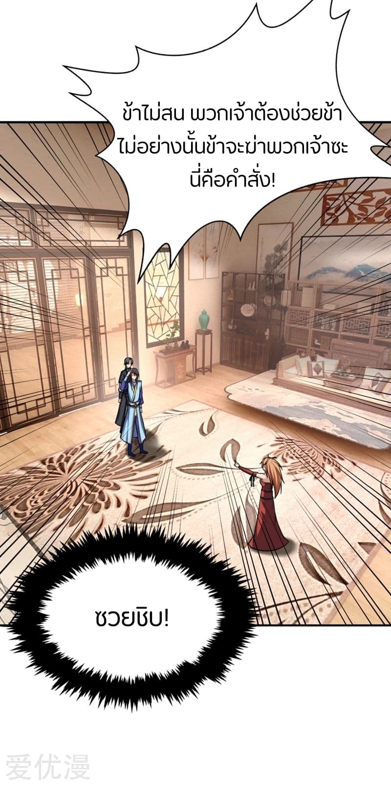 เธญเนเธฒเธ Rise of The Demon King