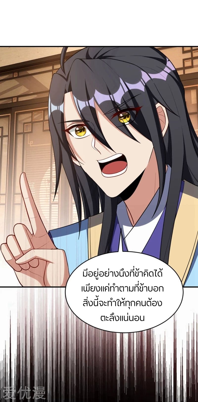 เธญเนเธฒเธ Rise of The Demon King