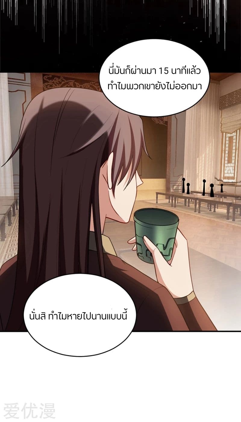 เธญเนเธฒเธ Rise of The Demon King