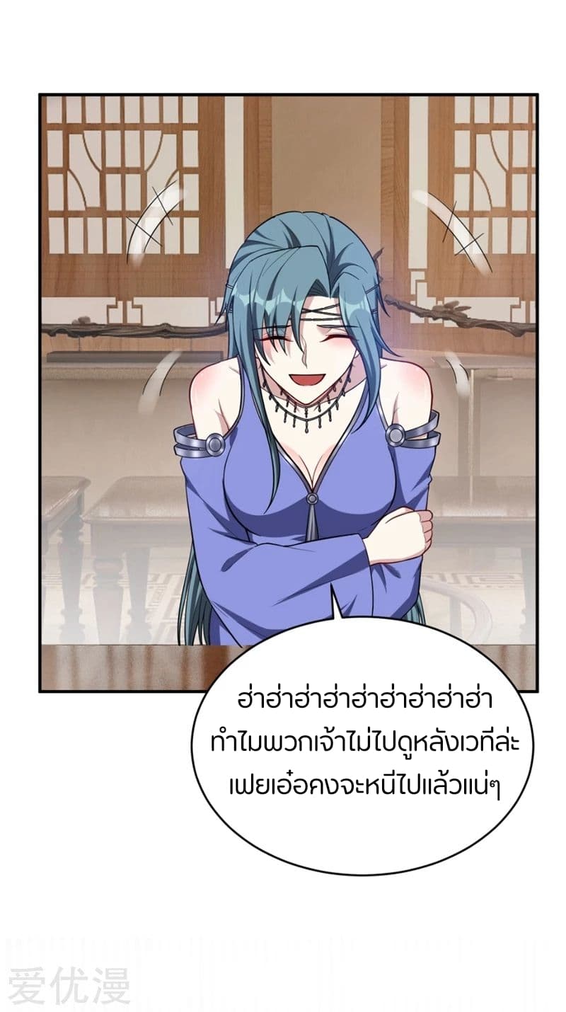 เธญเนเธฒเธ Rise of The Demon King