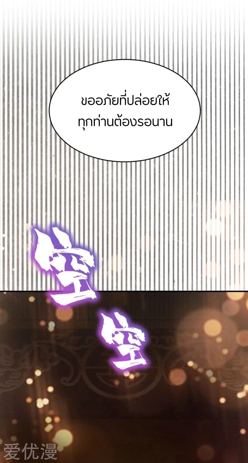 เธญเนเธฒเธ Rise of The Demon King