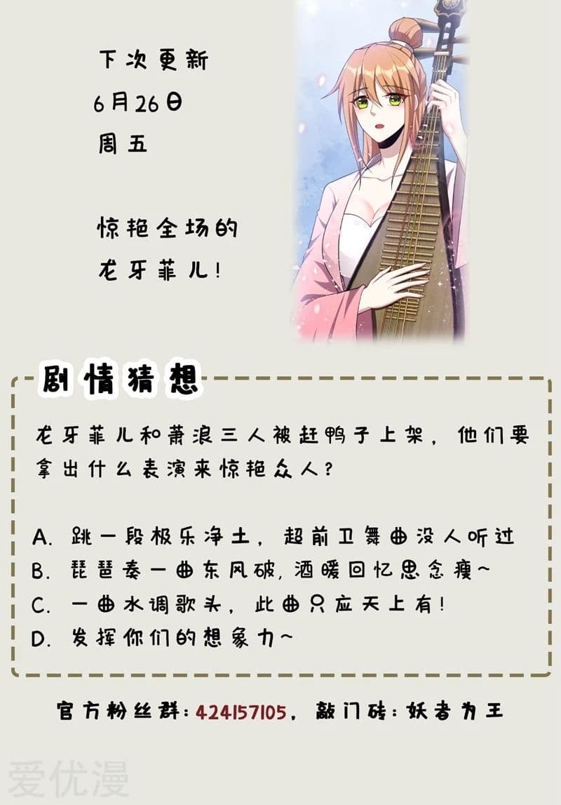 เธญเนเธฒเธ Rise of The Demon King