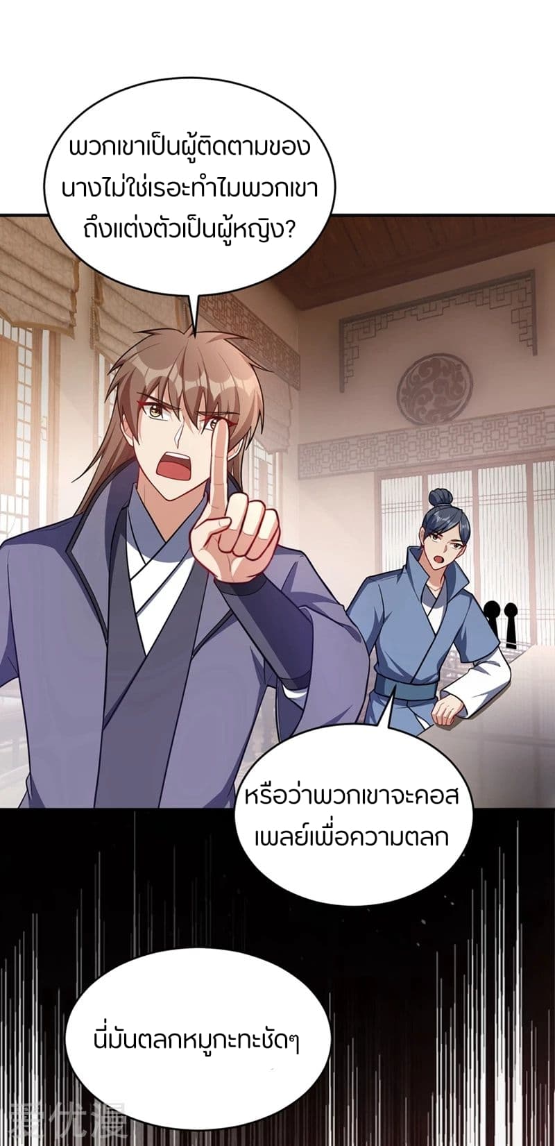 เธญเนเธฒเธ Rise of The Demon King