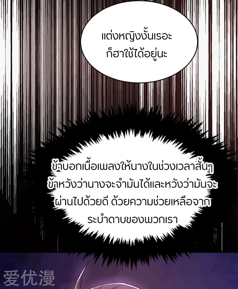 เธญเนเธฒเธ Rise of The Demon King