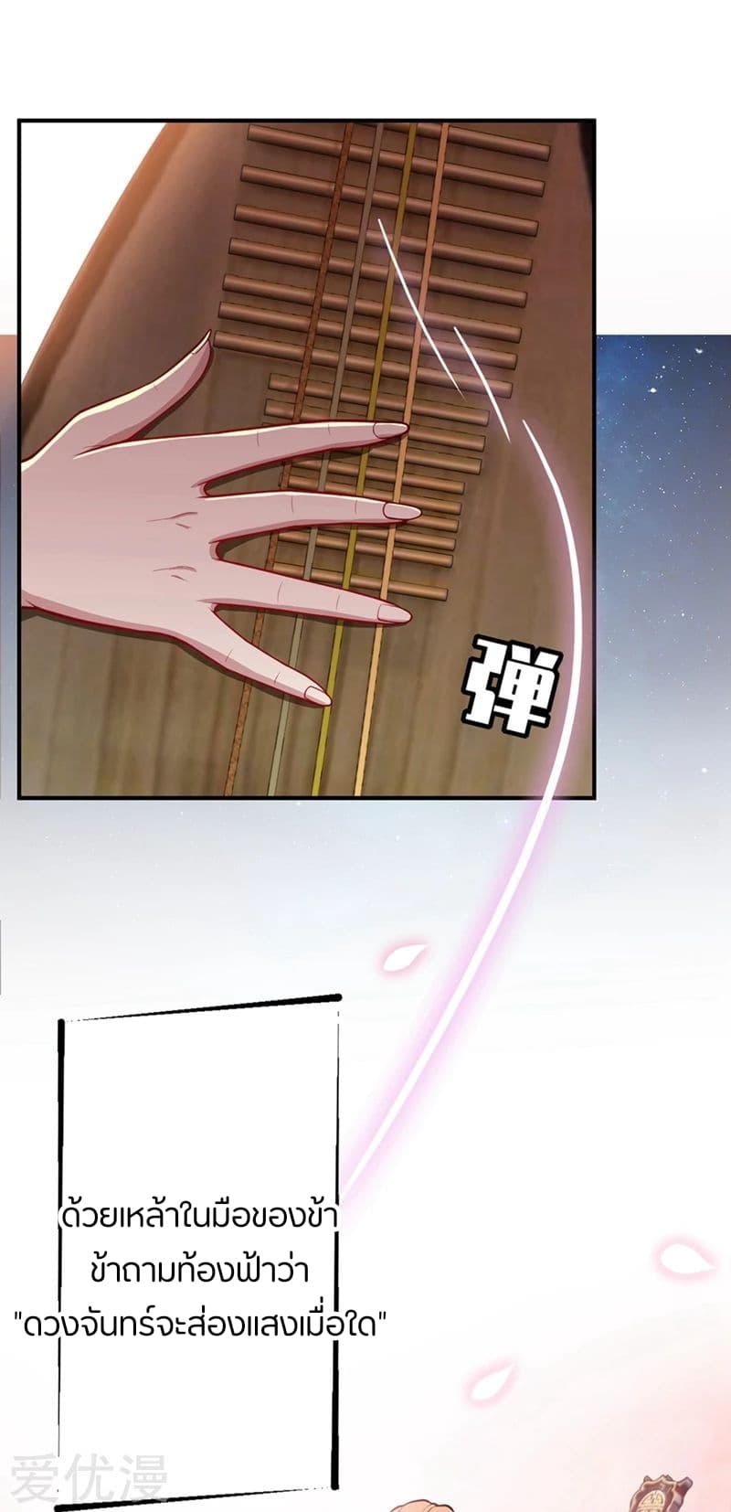 เธญเนเธฒเธ Rise of The Demon King