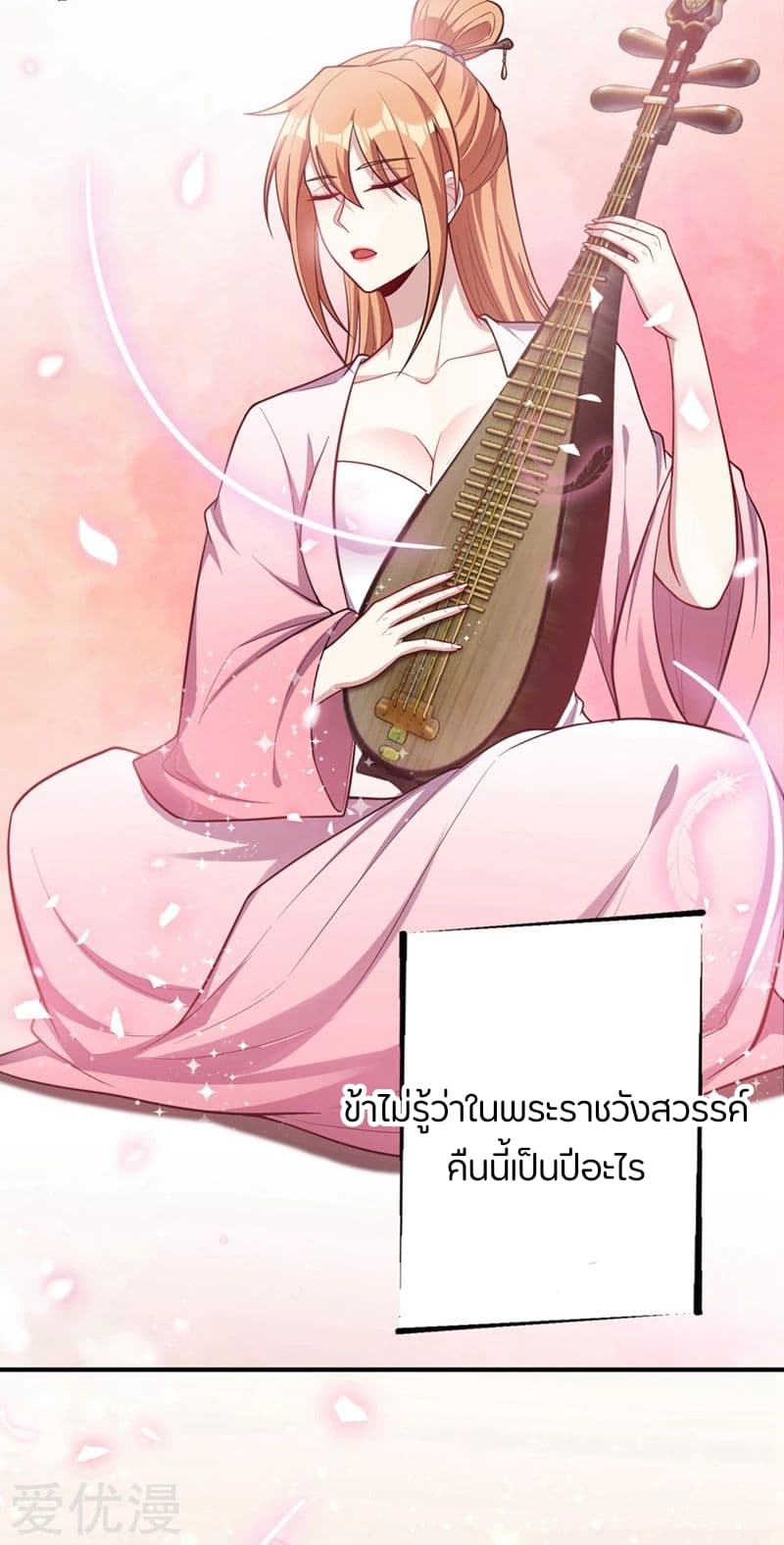 เธญเนเธฒเธ Rise of The Demon King