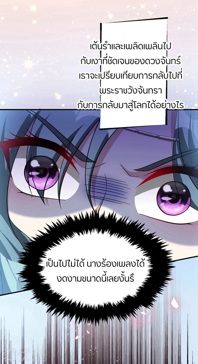 เธญเนเธฒเธ Rise of The Demon King