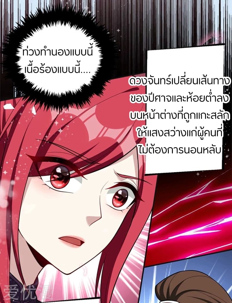 เธญเนเธฒเธ Rise of The Demon King