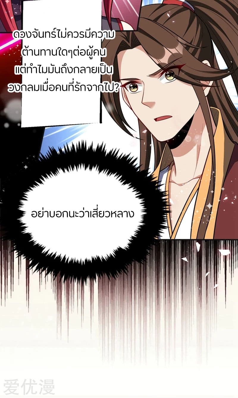 เธญเนเธฒเธ Rise of The Demon King