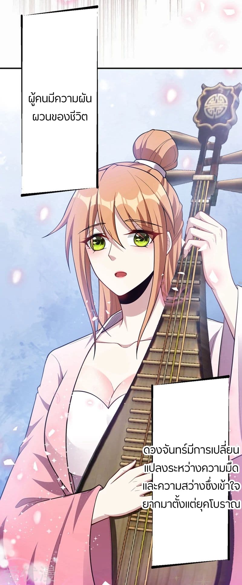 เธญเนเธฒเธ Rise of The Demon King