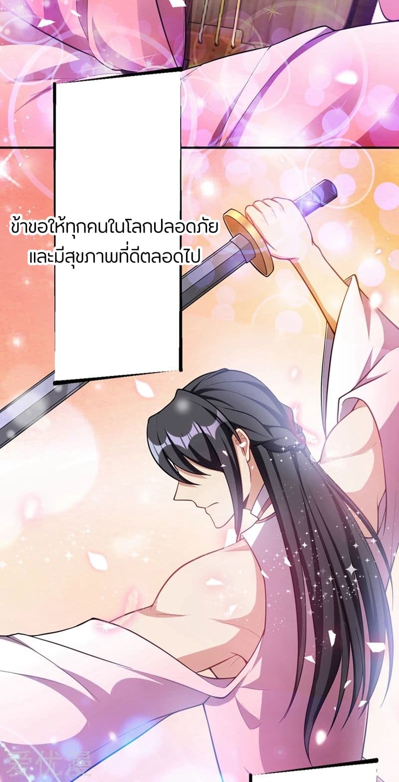 เธญเนเธฒเธ Rise of The Demon King