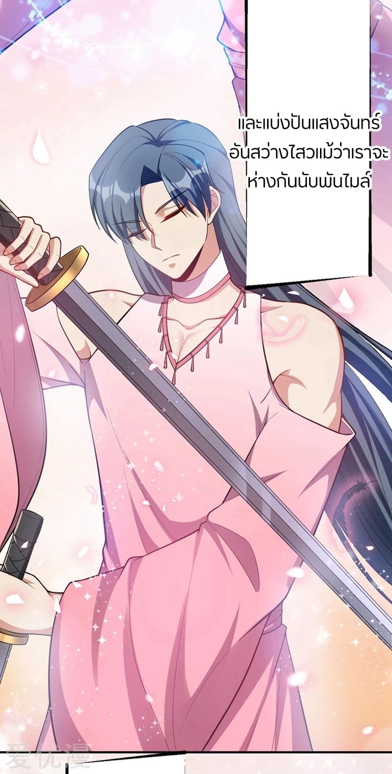 เธญเนเธฒเธ Rise of The Demon King