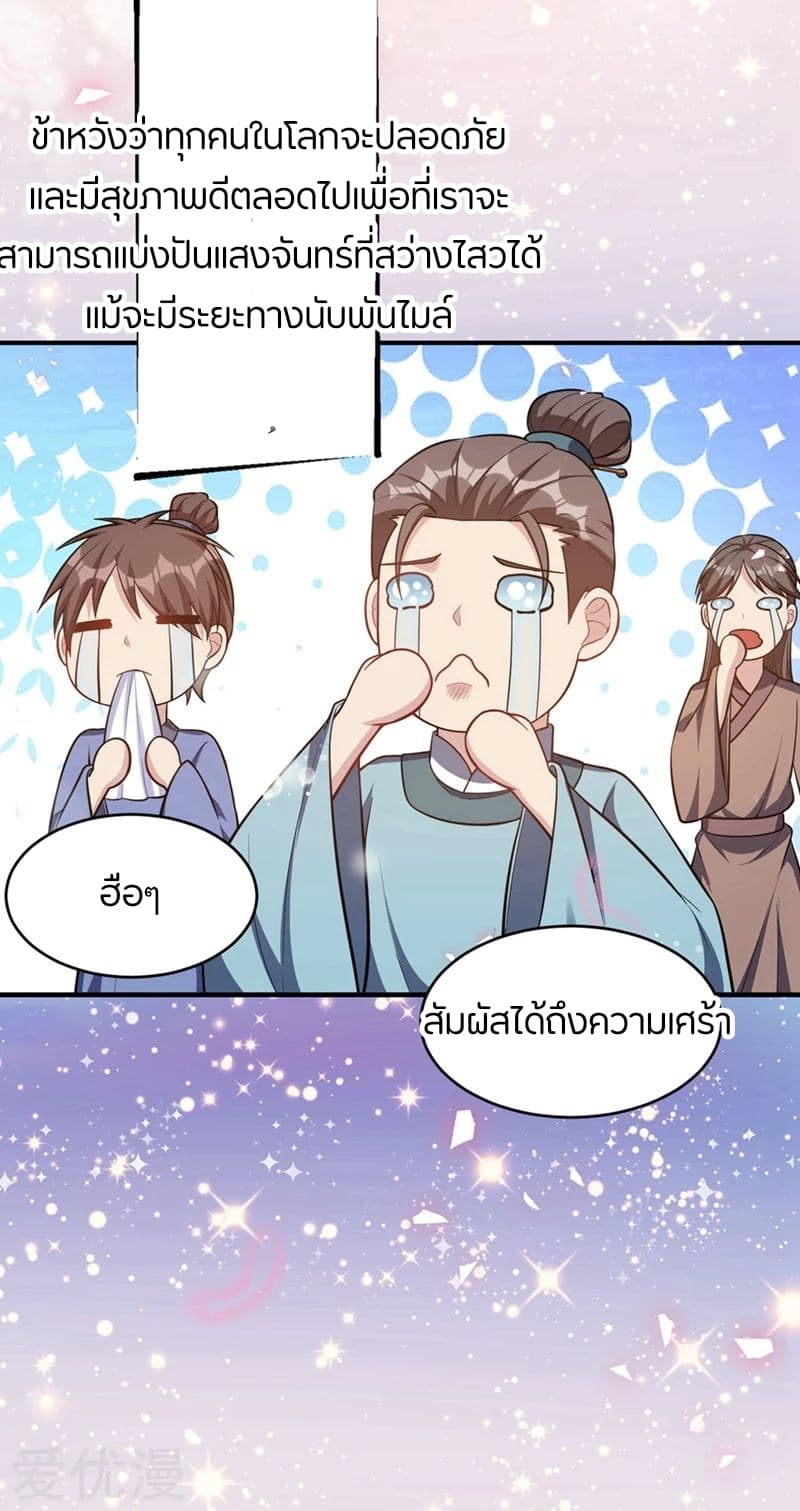 เธญเนเธฒเธ Rise of The Demon King