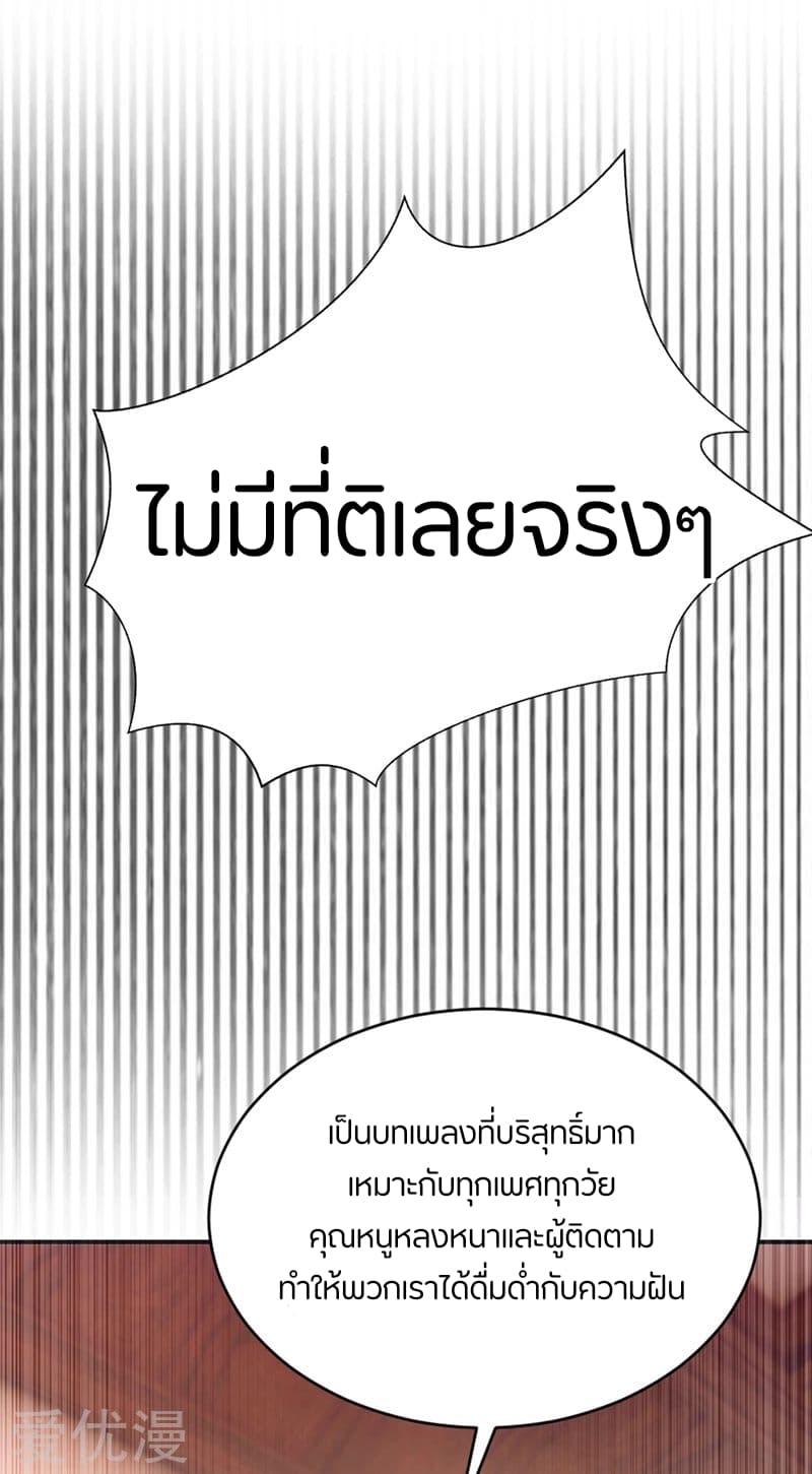 เธญเนเธฒเธ Rise of The Demon King