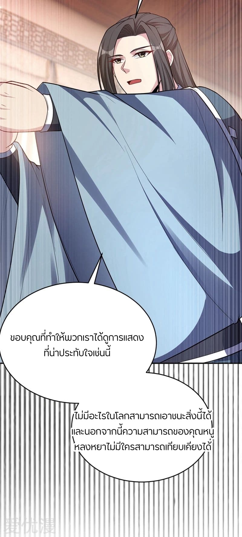 เธญเนเธฒเธ Rise of The Demon King