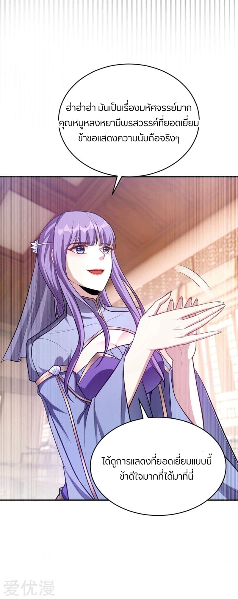 เธญเนเธฒเธ Rise of The Demon King