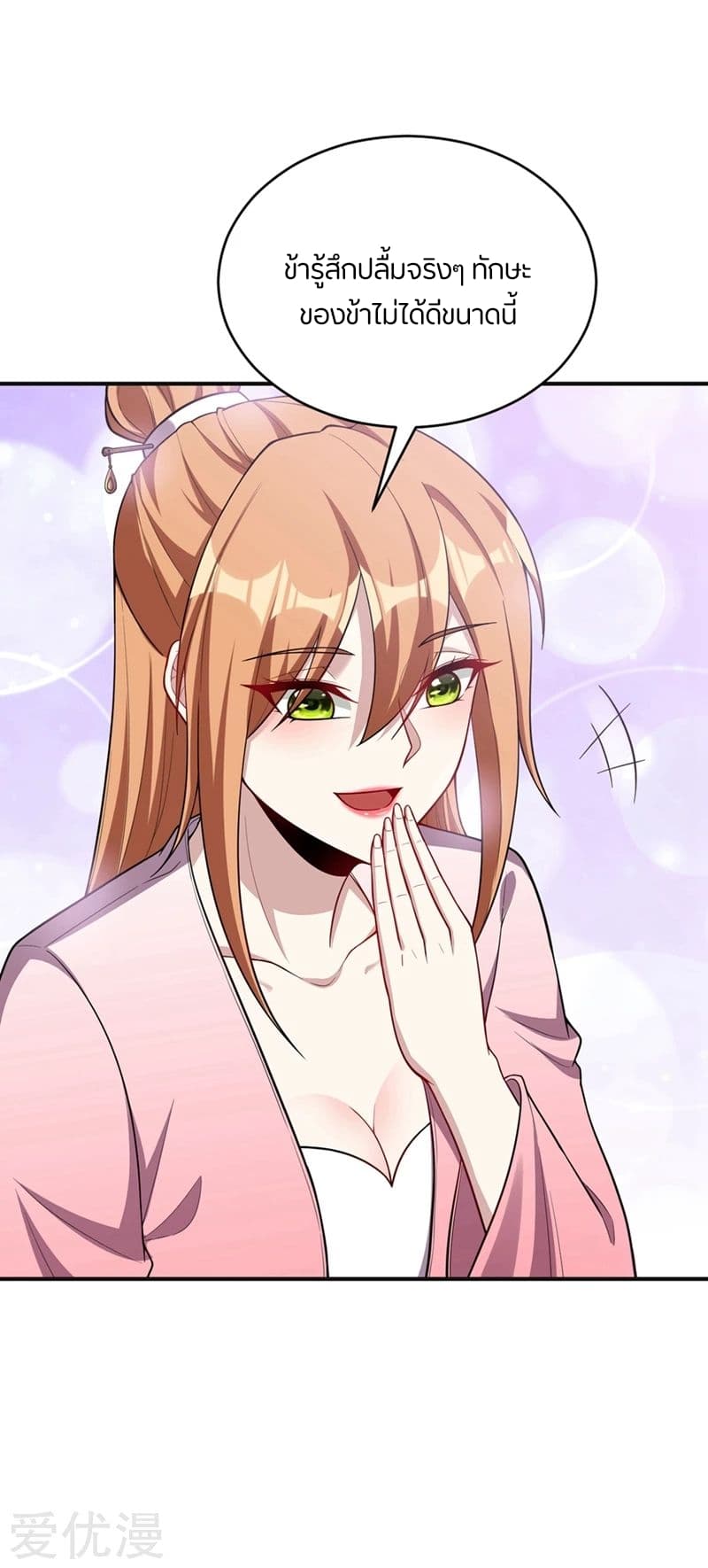 เธญเนเธฒเธ Rise of The Demon King