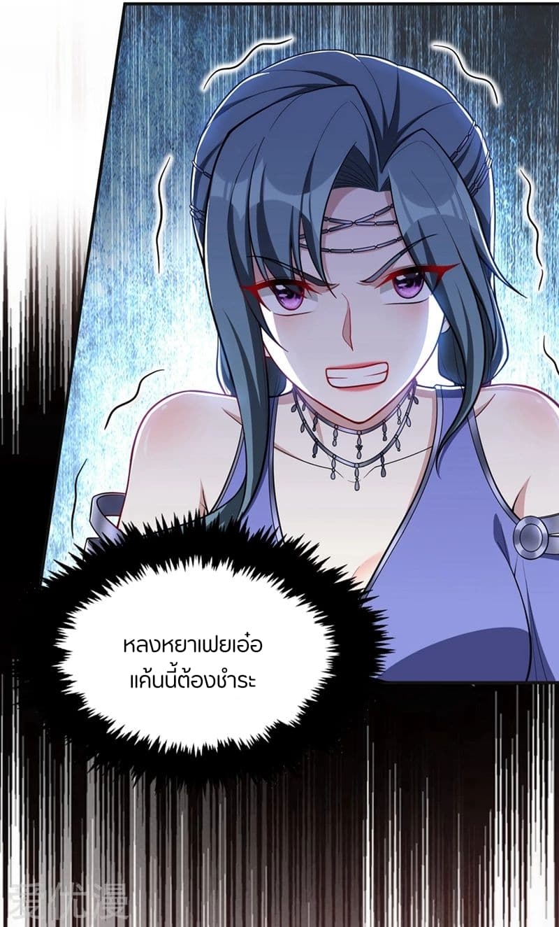 เธญเนเธฒเธ Rise of The Demon King