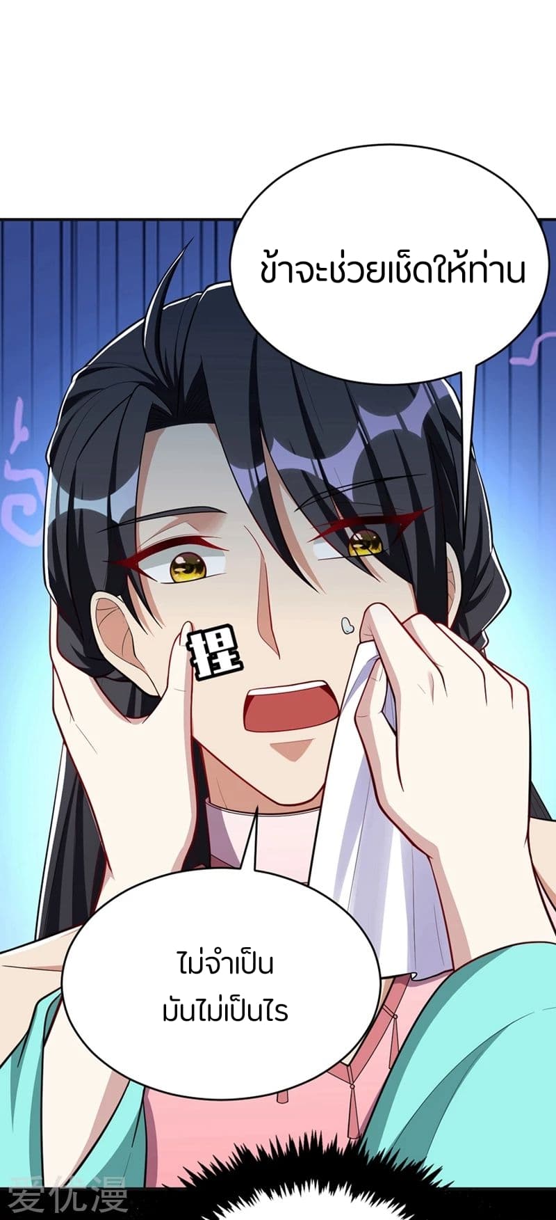 เธญเนเธฒเธ Rise of The Demon King