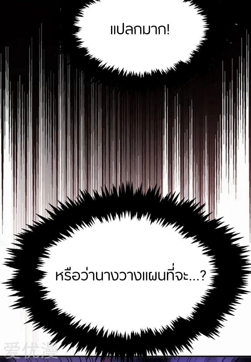 เธญเนเธฒเธ Rise of The Demon King