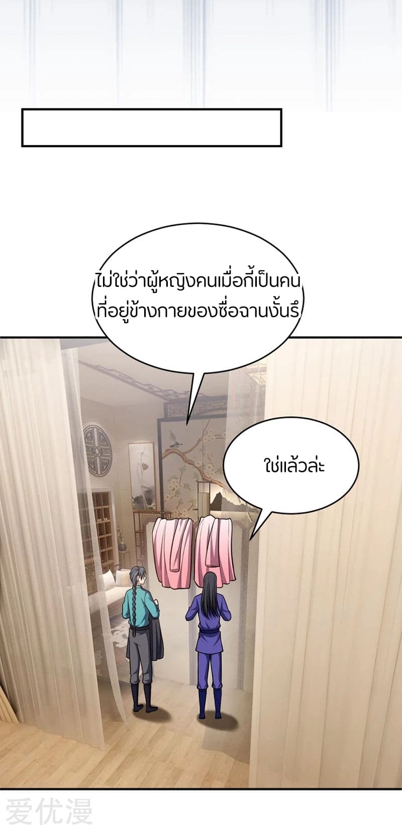 เธญเนเธฒเธ Rise of The Demon King