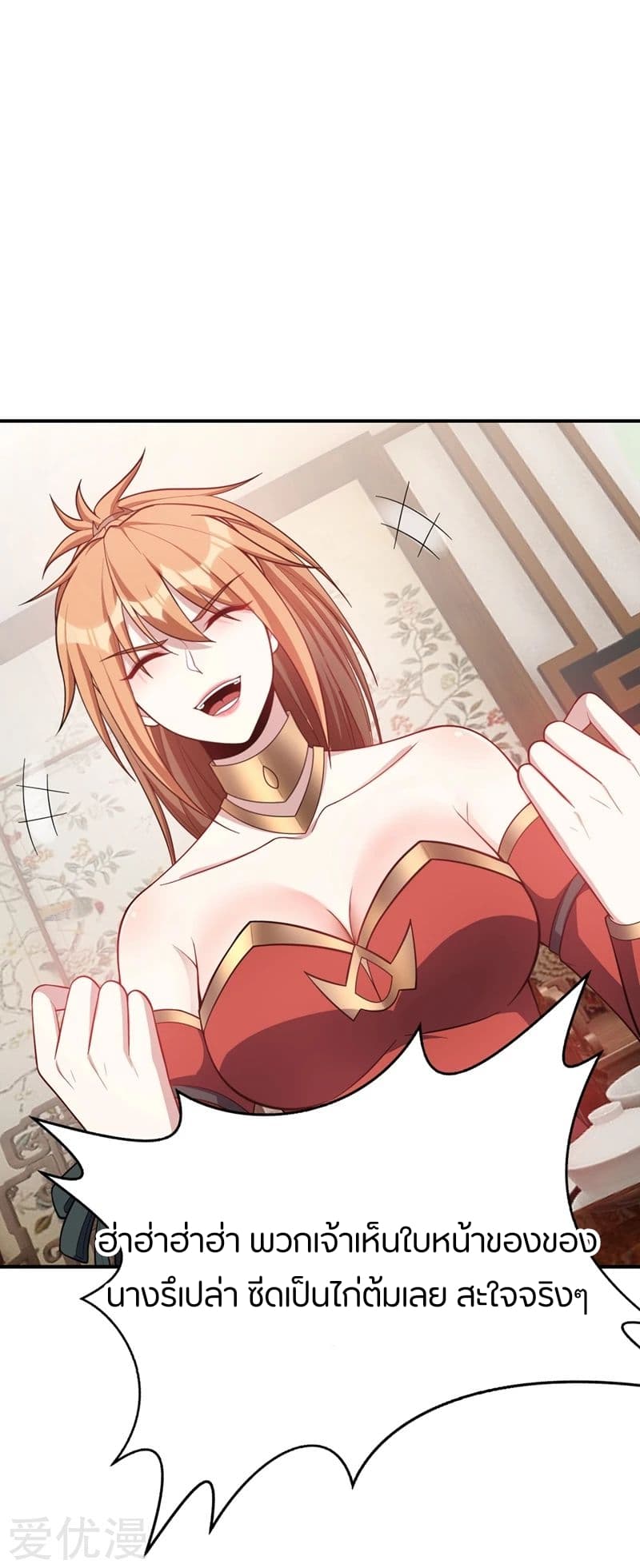 เธญเนเธฒเธ Rise of The Demon King