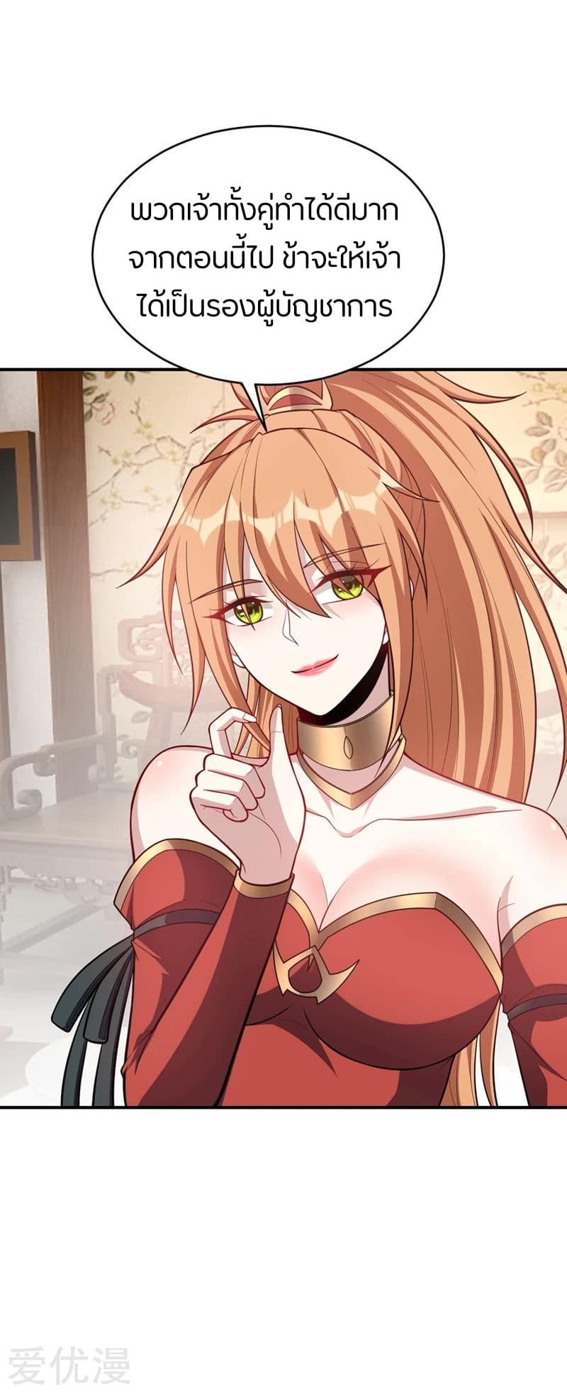 เธญเนเธฒเธ Rise of The Demon King