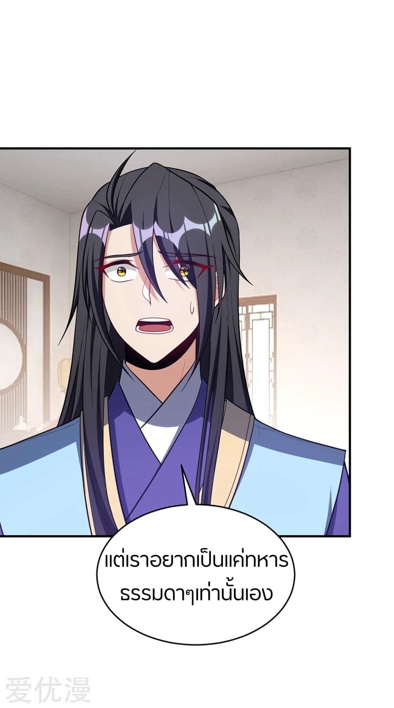 เธญเนเธฒเธ Rise of The Demon King