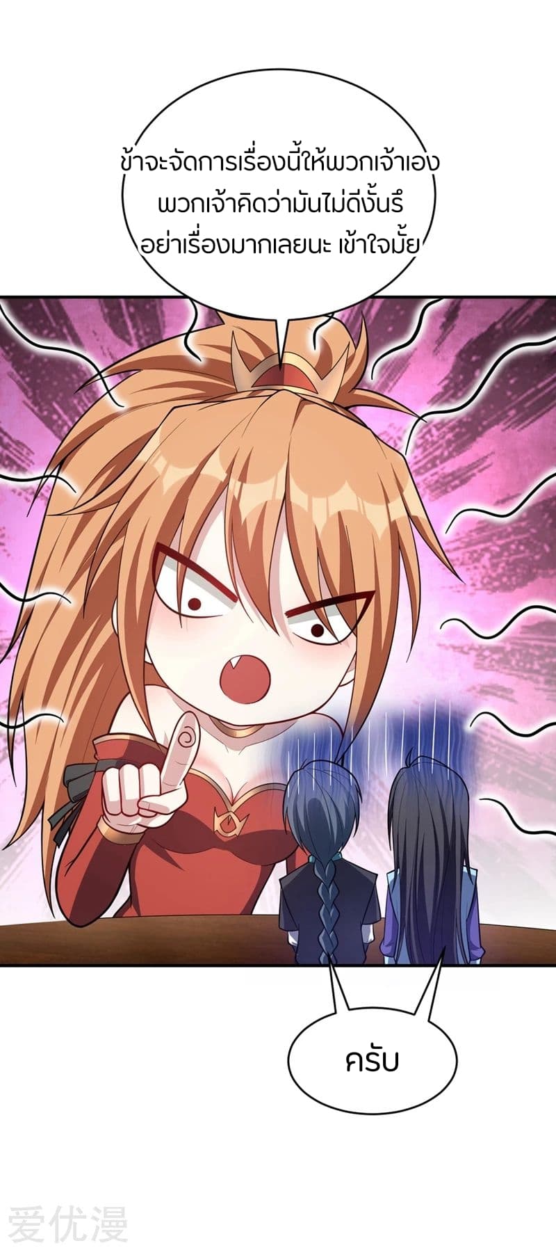 เธญเนเธฒเธ Rise of The Demon King