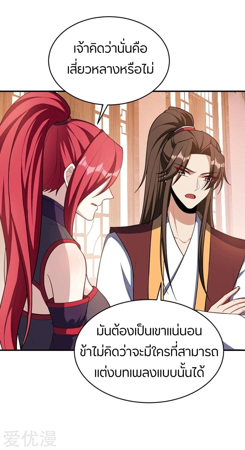 เธญเนเธฒเธ Rise of The Demon King