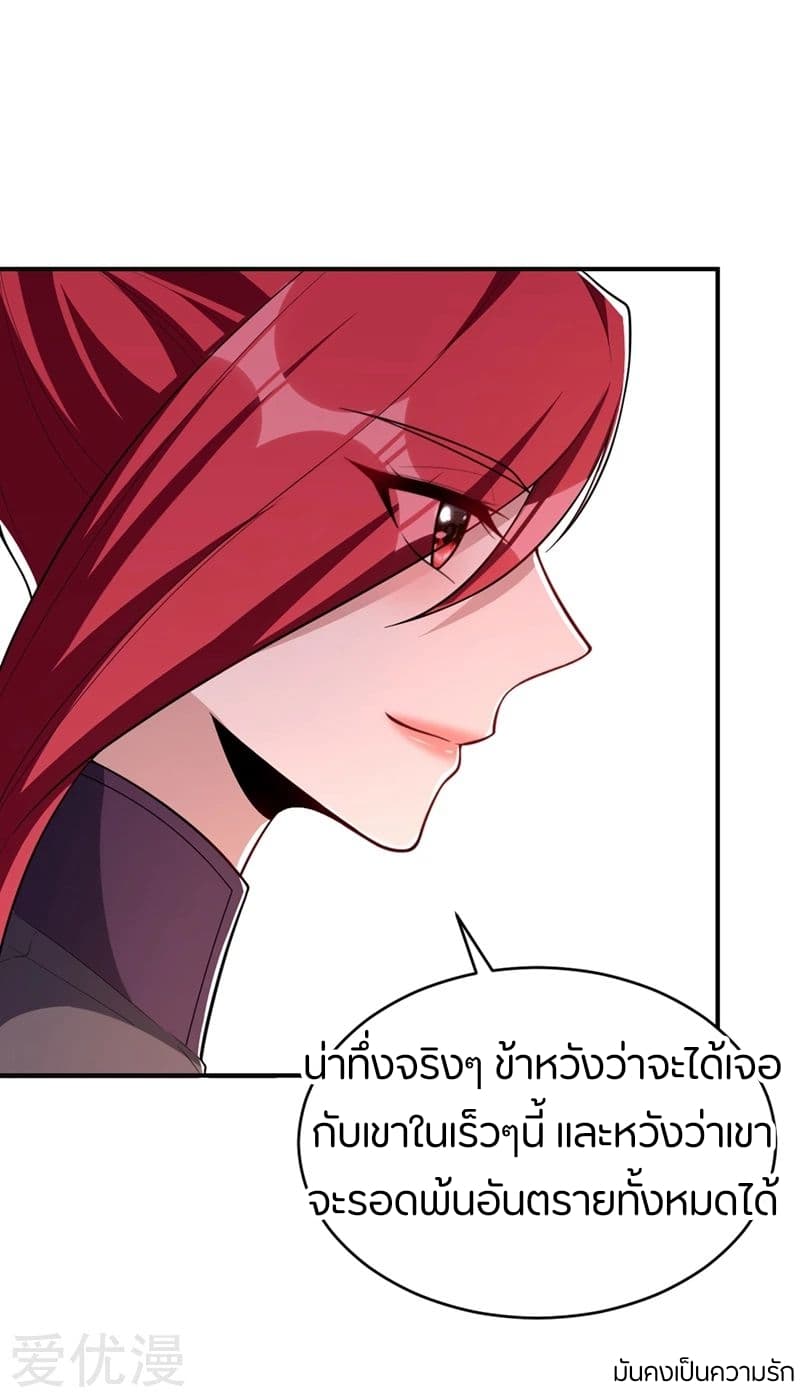 เธญเนเธฒเธ Rise of The Demon King