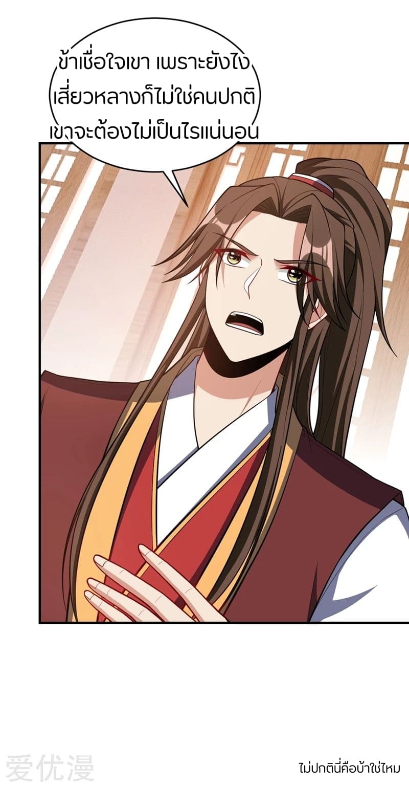 เธญเนเธฒเธ Rise of The Demon King