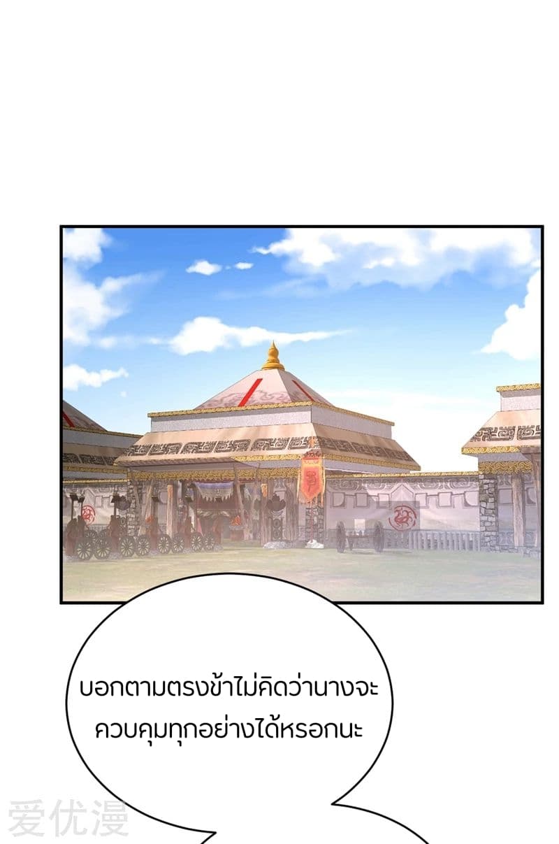 เธญเนเธฒเธ Rise of The Demon King