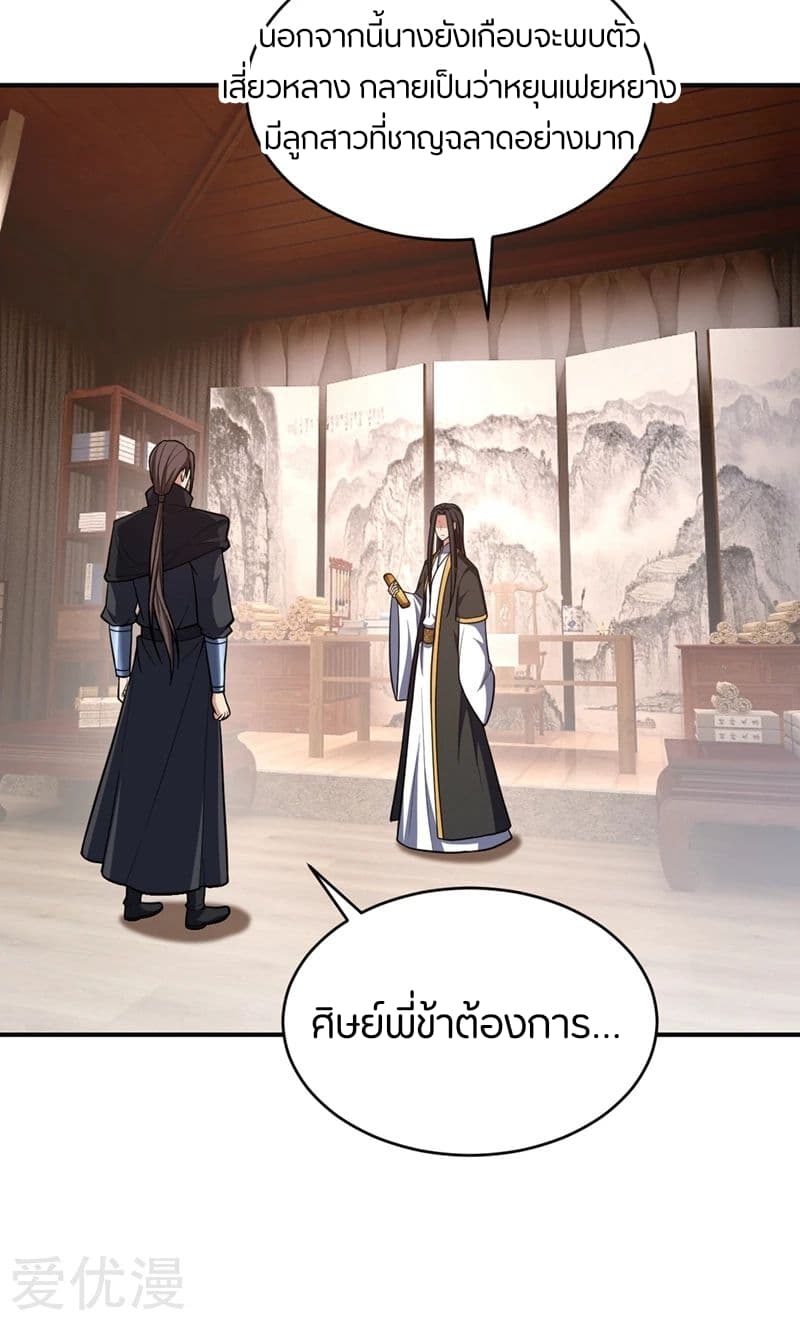 เธญเนเธฒเธ Rise of The Demon King