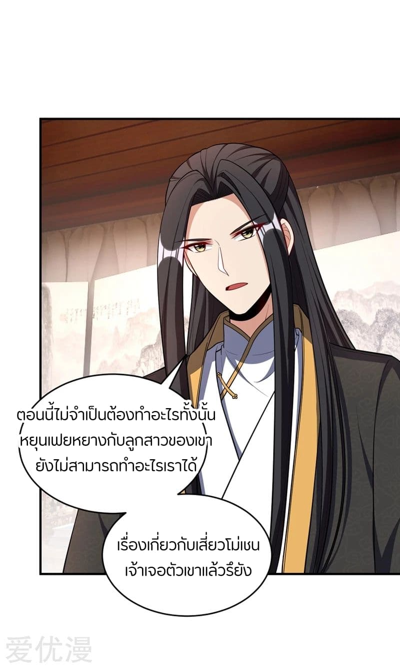 เธญเนเธฒเธ Rise of The Demon King