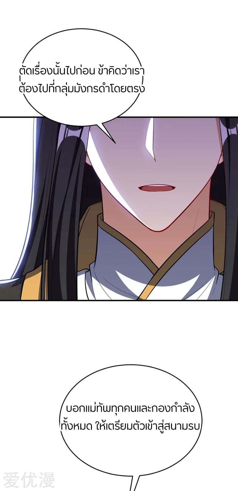 เธญเนเธฒเธ Rise of The Demon King