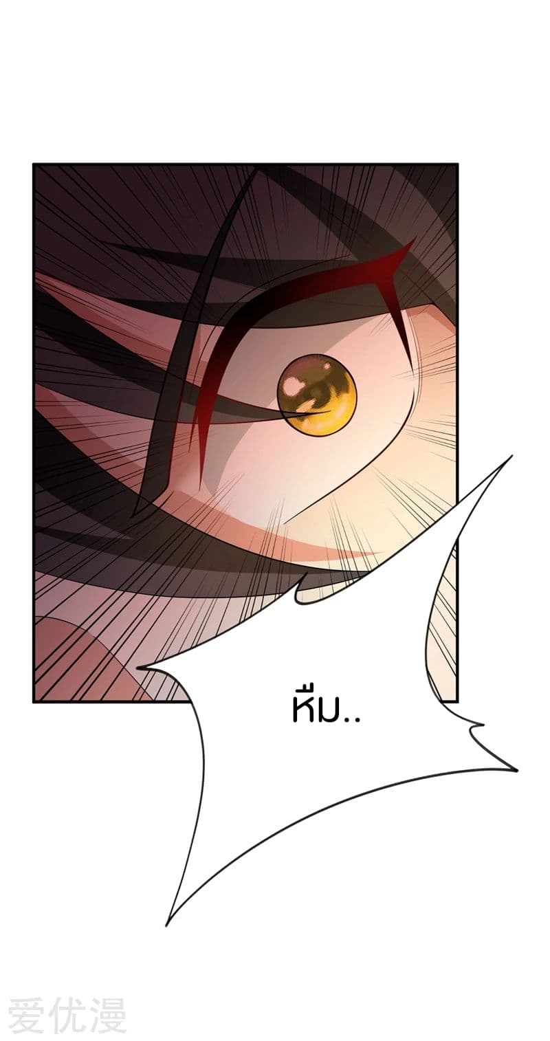 เธญเนเธฒเธ Rise of The Demon King