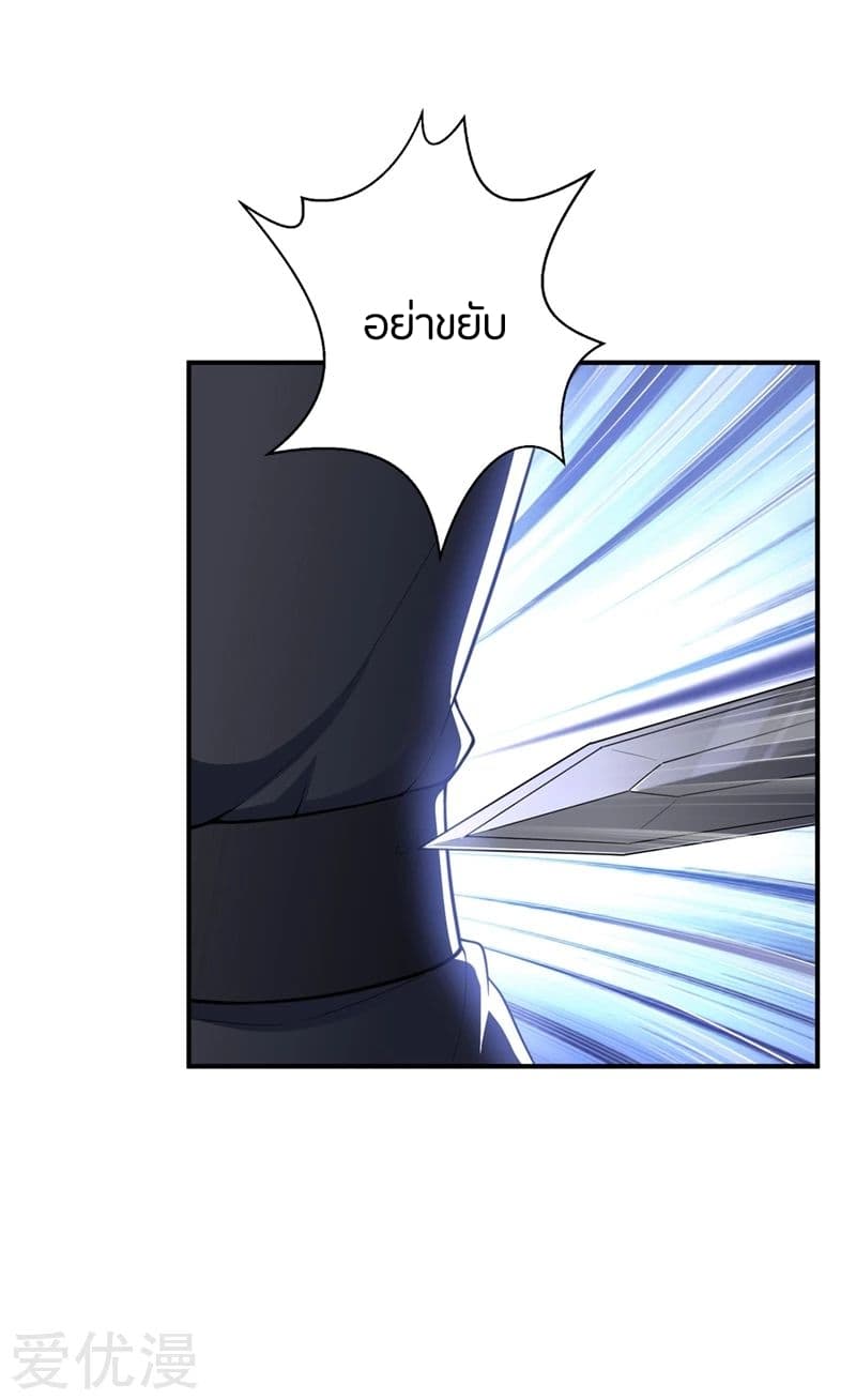 เธญเนเธฒเธ Rise of The Demon King