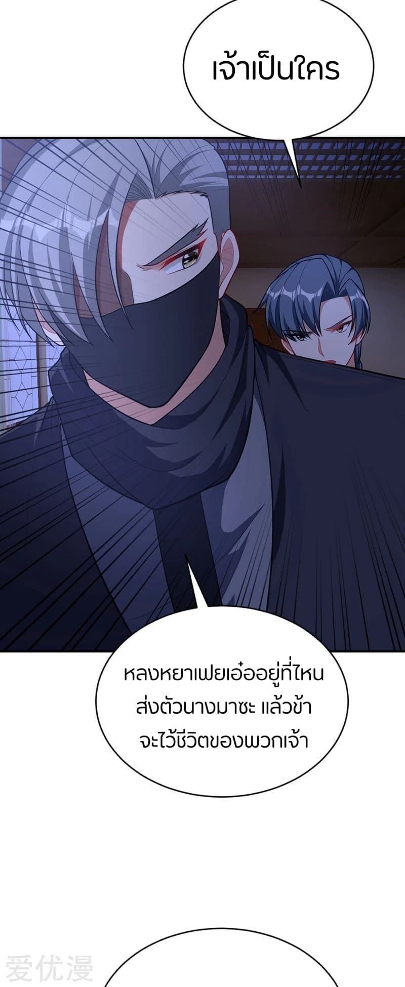 เธญเนเธฒเธ Rise of The Demon King