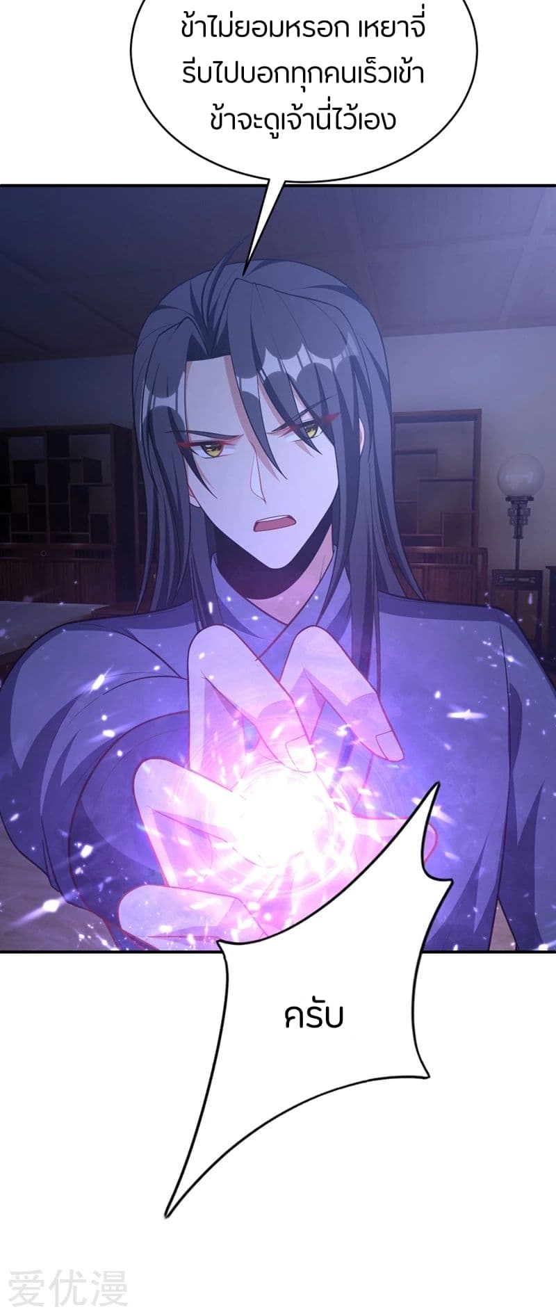 เธญเนเธฒเธ Rise of The Demon King