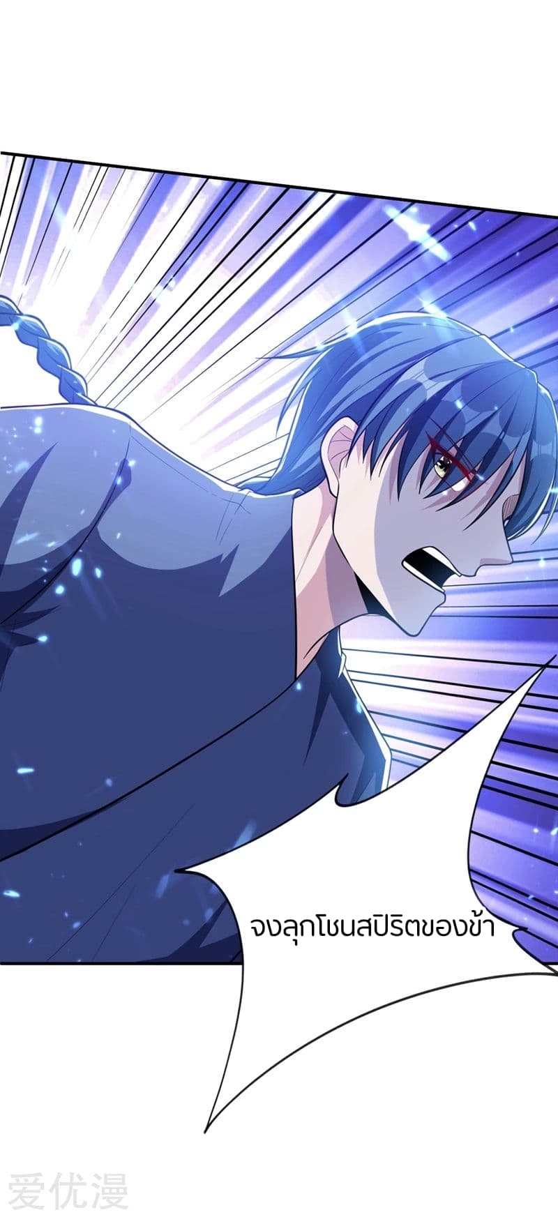 เธญเนเธฒเธ Rise of The Demon King