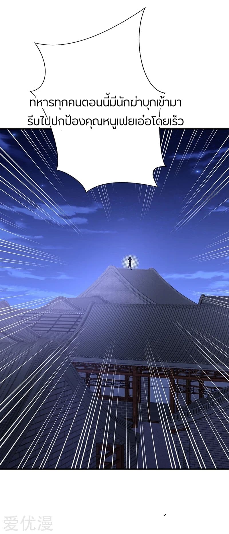 เธญเนเธฒเธ Rise of The Demon King