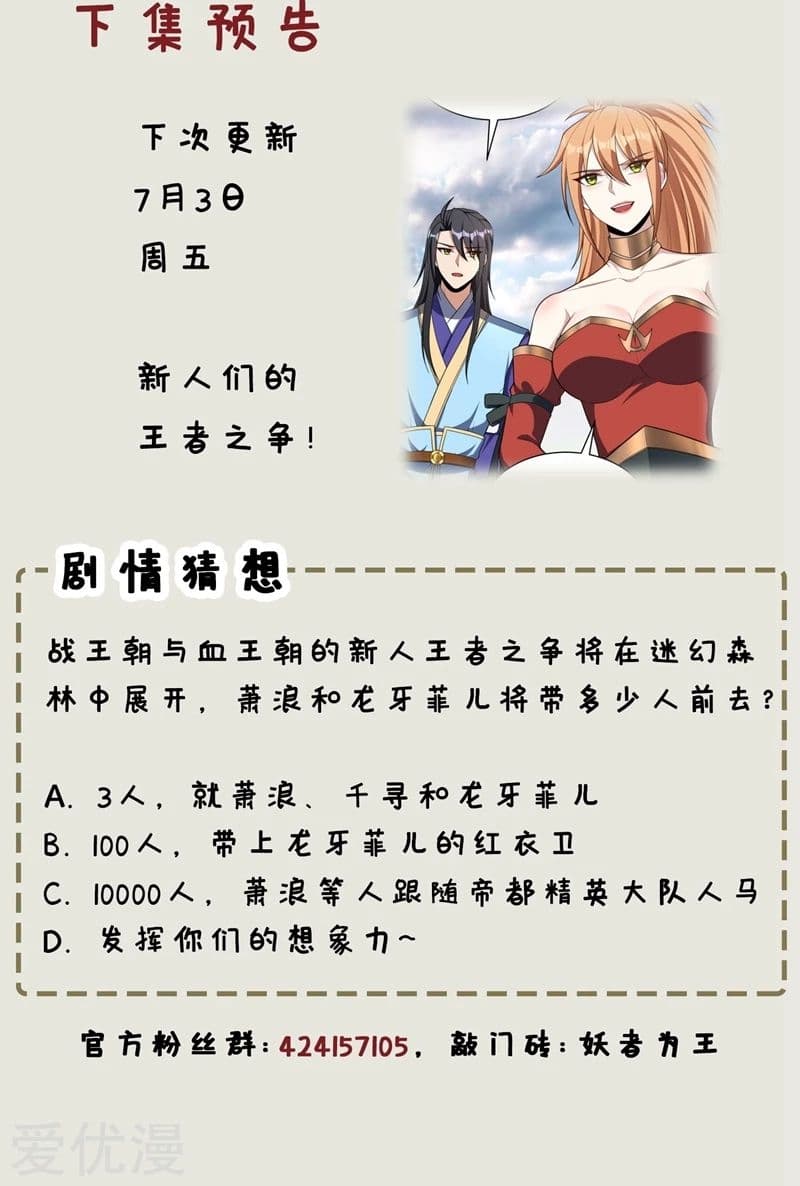 เธญเนเธฒเธ Rise of The Demon King