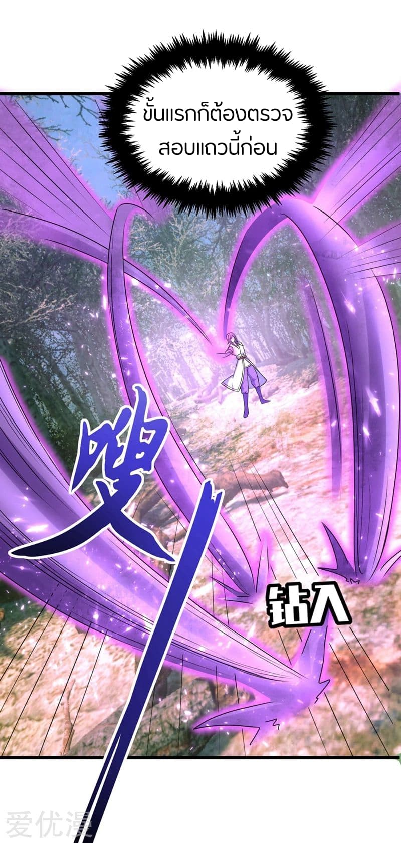 เธญเนเธฒเธ Rise of The Demon King