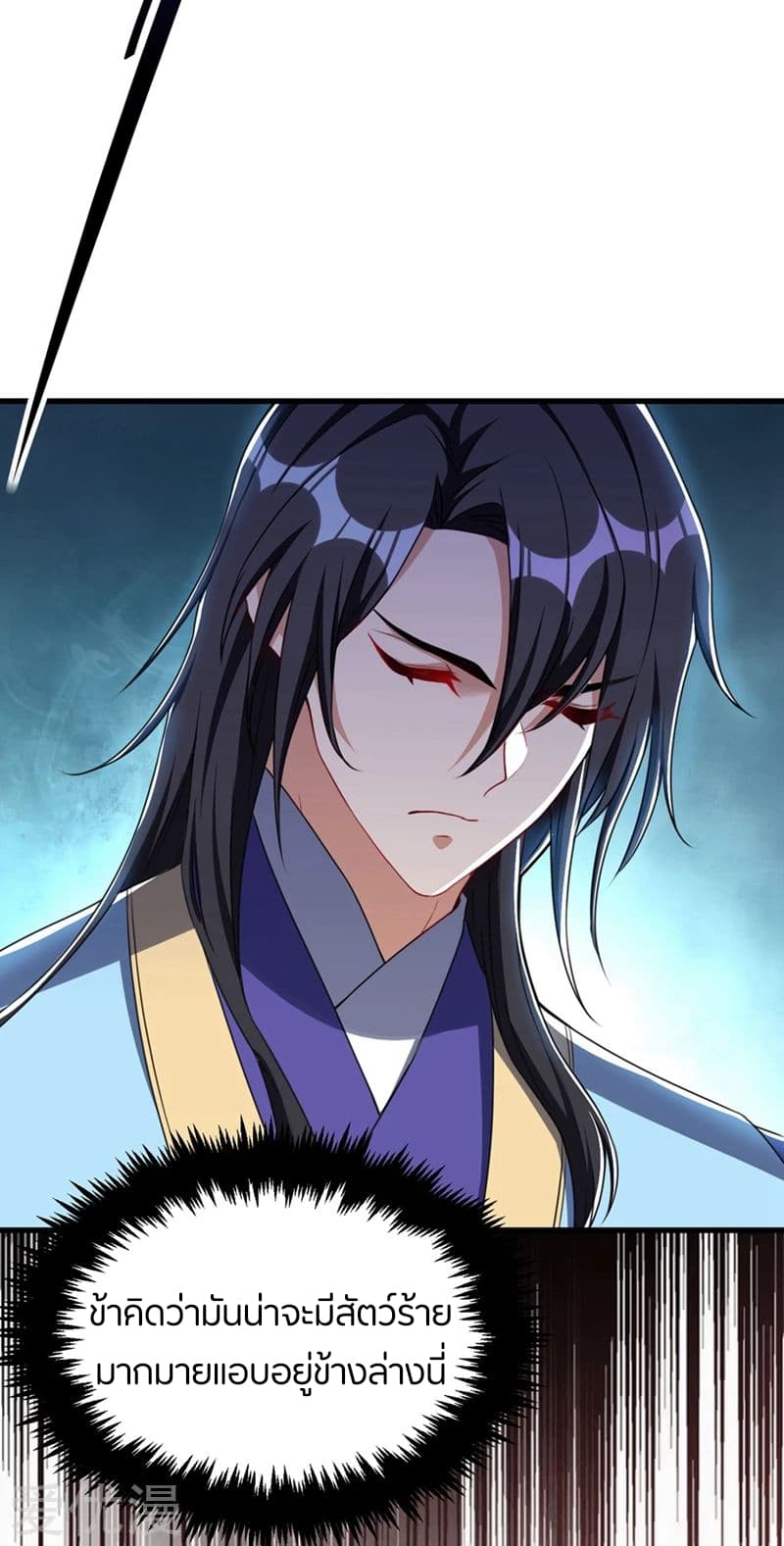 เธญเนเธฒเธ Rise of The Demon King