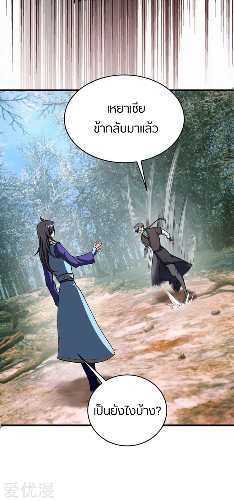 เธญเนเธฒเธ Rise of The Demon King